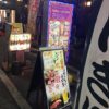 新宿の寿司屋で100円で10個の〇〇を食べてみた。美味い?本当に10円?